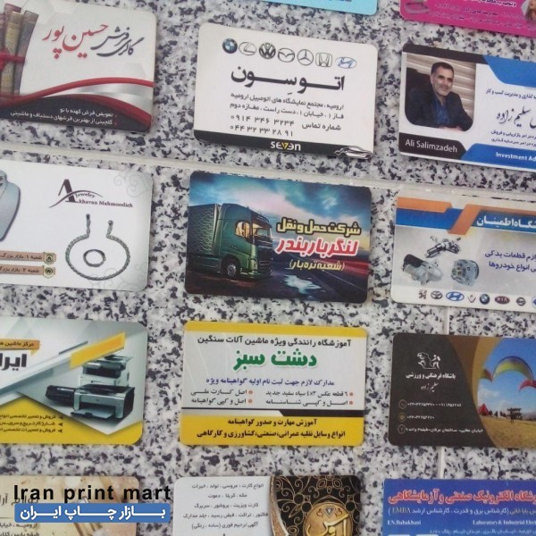 چاپ آگهی ترحیم رنگی/کارت ترحیم/عروسی /کارت ویزیت