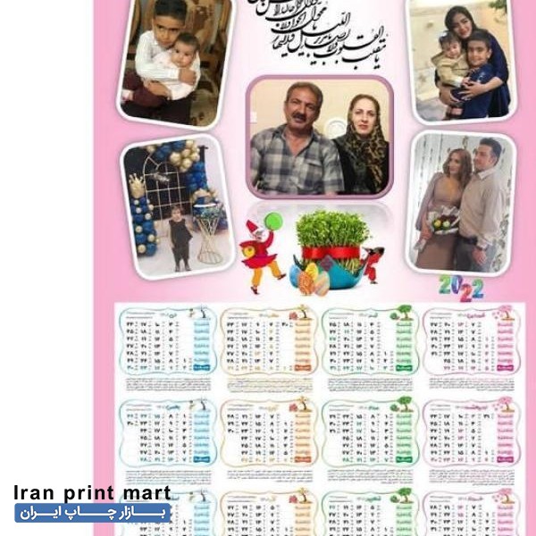 چاپ تقویم دیواری