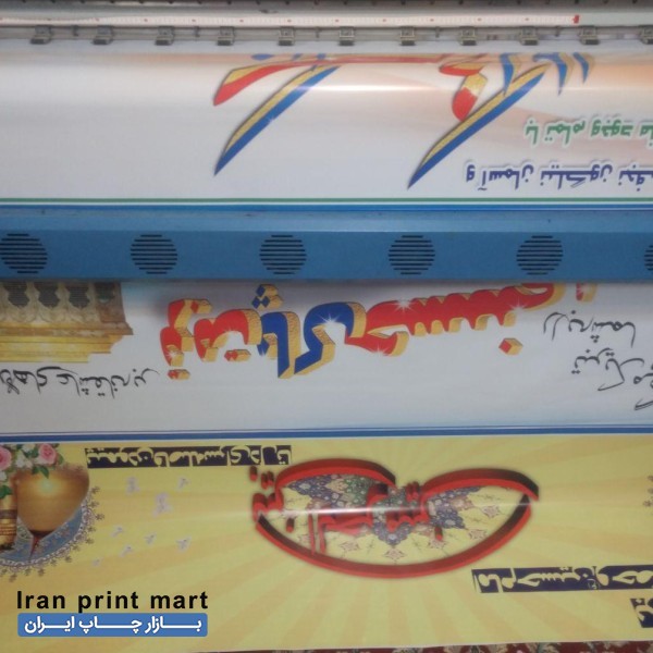 چاپ بنر تسلیت، کربلایی و اعلامیه