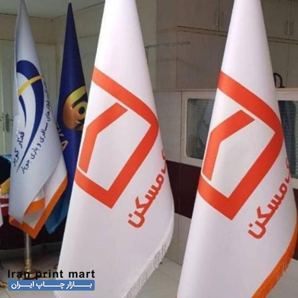 چاپ پرچم ساحلی