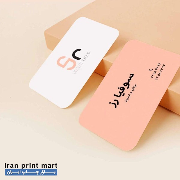 چاپ بنر  و کارت ویزیت