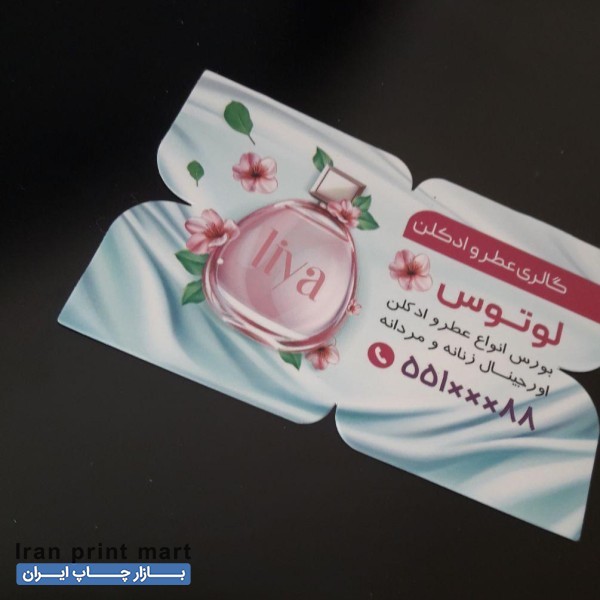 طراحی و چاپ کارت ویزیت تراکت بروشور بنر پوستر