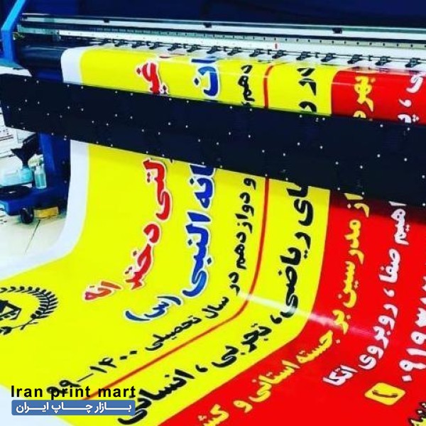 چاپ بنر،استیکر و تابلو چنلیوم و...