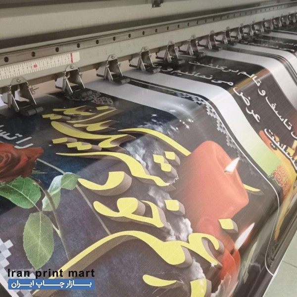 چاپ بنر شبانه روزی اراک