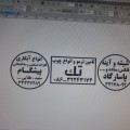 ساخت انواع مهر های تبلیغاتی و چاپ بنر