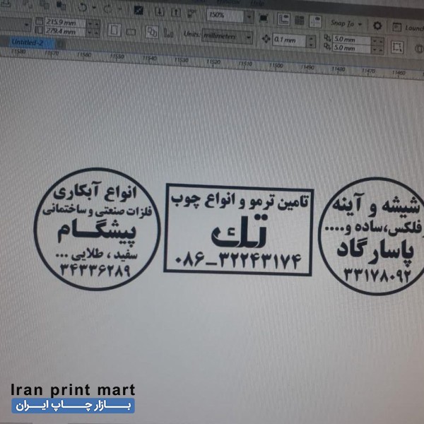 ساخت انواع مهر های تبلیغاتی و چاپ بنر