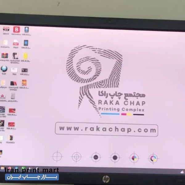 بازاریابی در زمینه چاپ افست مجتمع راکاچاپ