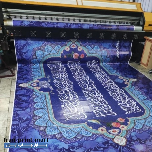 تابلو بنر کارت ویزیت استیکر فلکس تراکت ترحیم