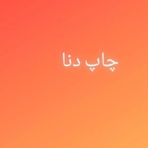 بازاریاب چاپ و بسته بندی