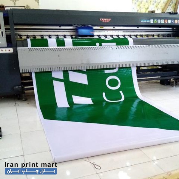 چاپ بنر تولد تسلیت استیکر مش ویزیت تراکت سربرگ