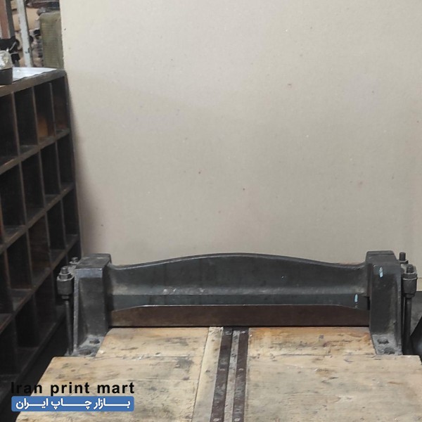 دستگاه پرفراژ آلمانی ( چاپ و صحافی)