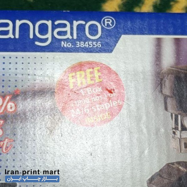 دستگاه منگنه کانگرو