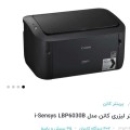 پرینتر لیزری سیاه سفید مارک کنون