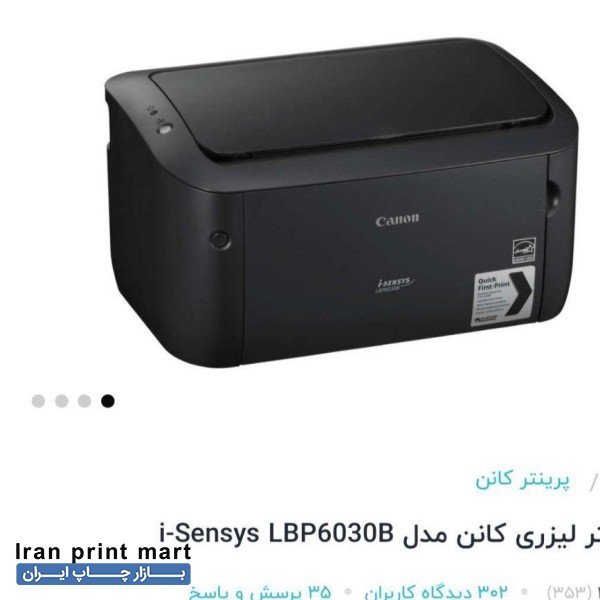 پرینتر لیزری سیاه سفید مارک کنون