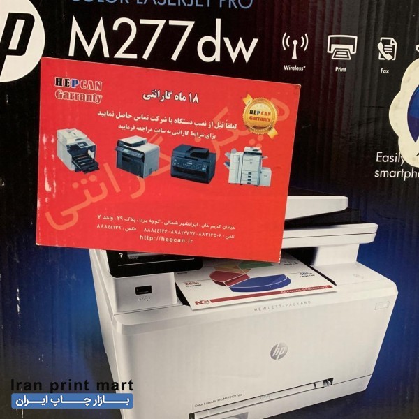 پرینتر اچ پی لیزری رنگی