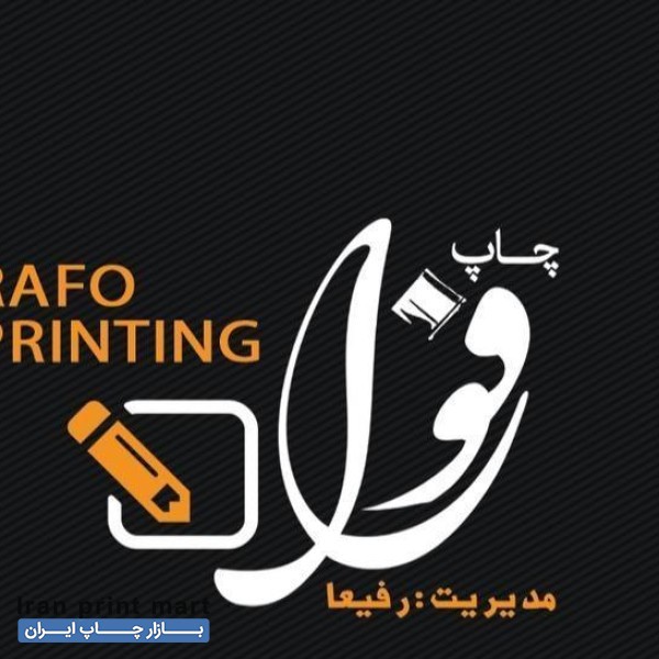 چاپ انواع بنر. تراکت. کارت ویزیت. ورچسب