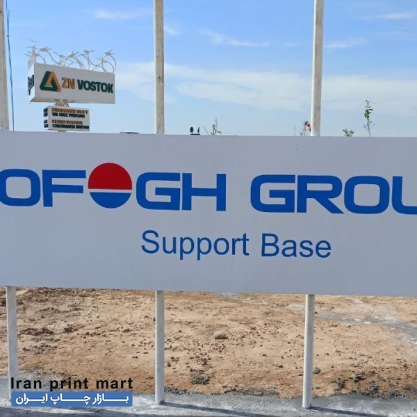 چاپ بنر برچسب تراکت فاکتور کارت ویزیت