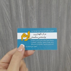چاپ کارت ویزیت / طراحی کارت ویزیت