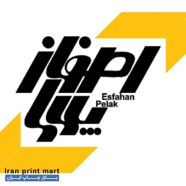 مجتمع صنعتی چاپ و لیزر اصفهان پلاک
