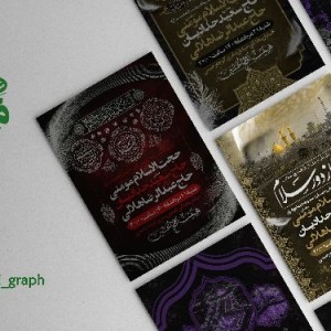 منجی گراف (مرجع اطلاعیه های مذهبی)