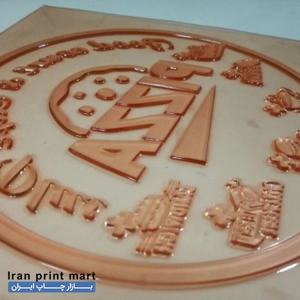 ساخت و طراحی  کلیشه ژلاتینی