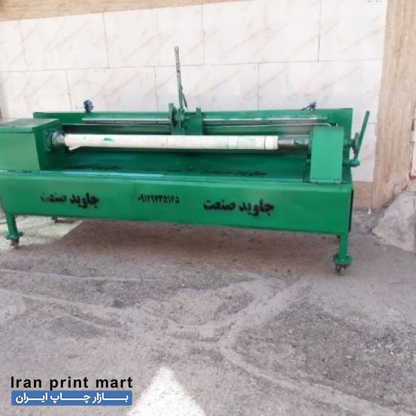 دستگاه برس رول سلفون و مقوا