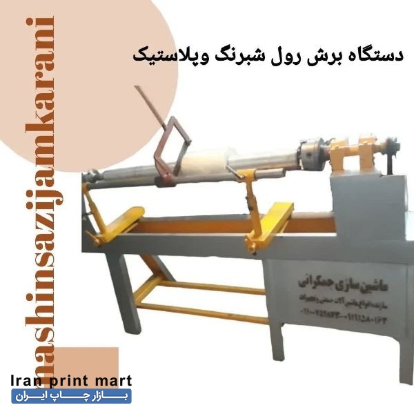 دستگاه برش رول پارچه و سفره یکبار مصرف