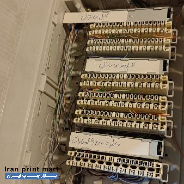 باطری سانترال