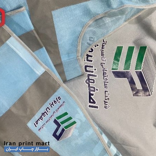 چاپ بر روی انواع پارچه و لباس در اصفهان