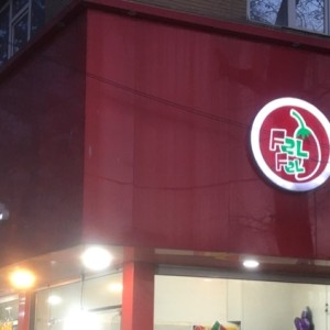 تابلو چلنیوم دست دوم