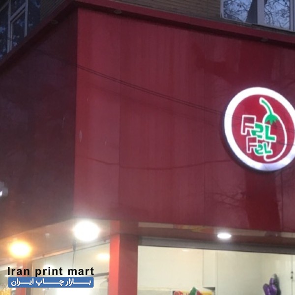 تابلو چلنیوم دست دوم