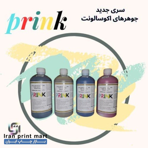 جوهر اکوسالونت پرینک