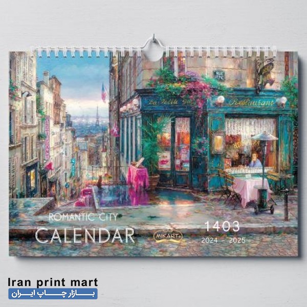 تقویم دیواری فانتزی 1403