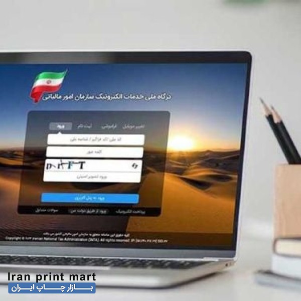 سامانه مودیان نرم افزار پارسیان با نصب و اموزش