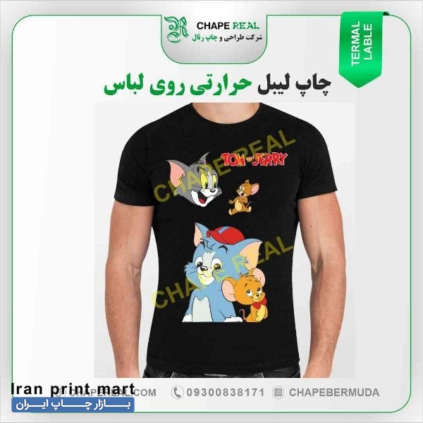 چاپ برچسب حرارتی روی لباس | چاپ استیکر حرارتی لباس