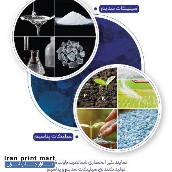 چسب سیلیکات فانا تبریز نمایندگی باوند