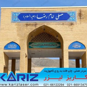 خدمات چاپ فلت بد