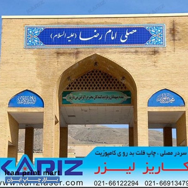 خدمات چاپ فلت بد