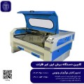 فروش بدنه دستگاه برش لیزر