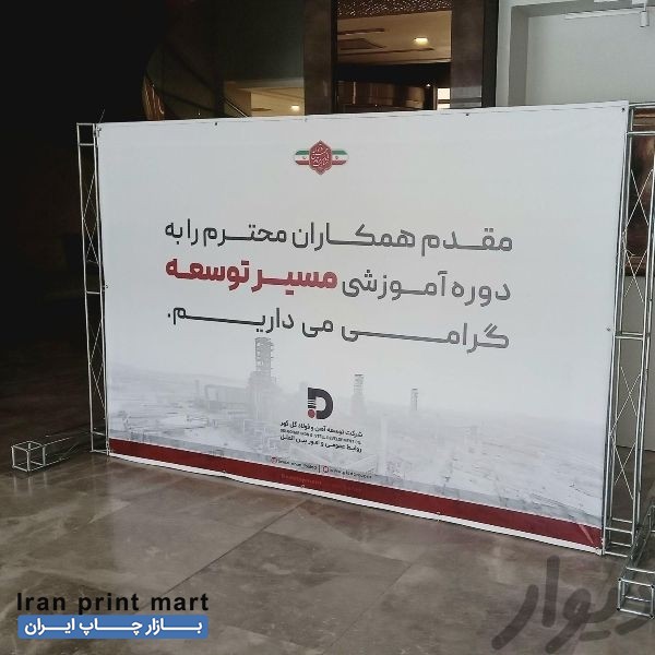 چاپ و تبلیغات ایزو گرافیک