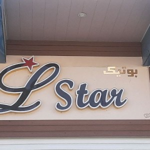 تابلو چلنیوم در حد نو