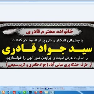 چاپ مش بنر استیکر