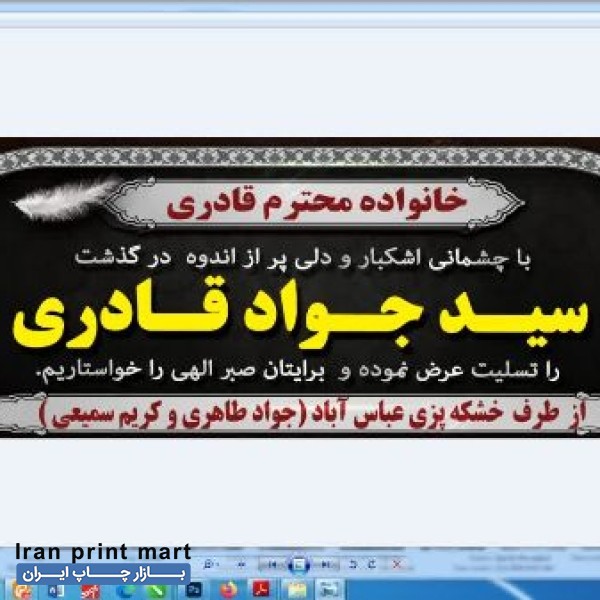 چاپ مش بنر استیکر