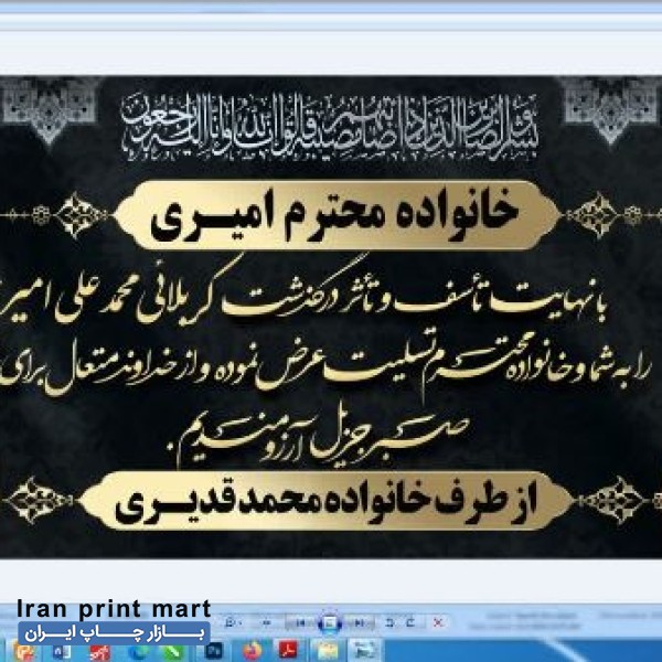 چاپ مش، بنر، استیکر طراحی و اجرا