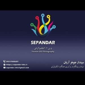 مرکب و ورنی حلالی فلکسو و گراور