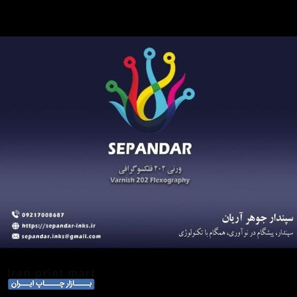 مرکب و ورنی حلالی فلکسو و گراور