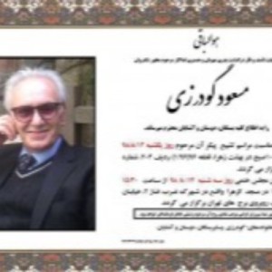 استاد چاپ درگذشت