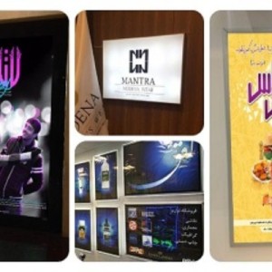 لایت باکس چیست و در دنیای تبلیغات چه کاربردهایی دارد؟