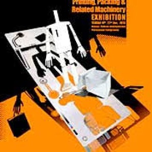 بیست و پنجمین نمایشگاه بین المللی چاپ و بسته بندی در تهران