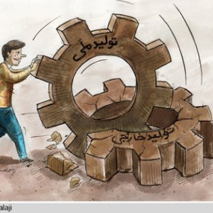 سهم صنعت چاپ در حمایت از کالای ایرانی